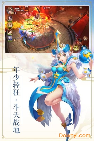 逆天斩道无限元宝最新版 游戏截图