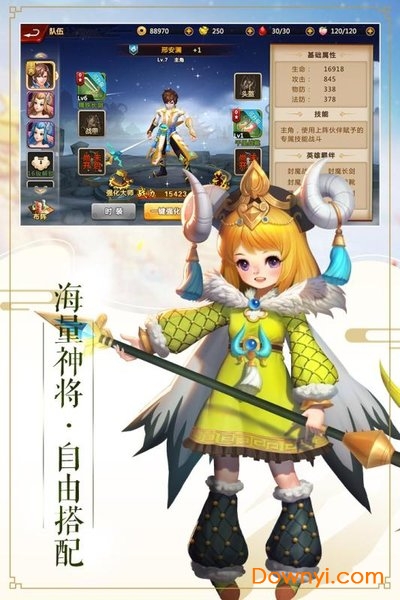 逆天斩道无限元宝最新版 游戏截图