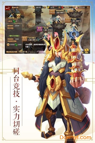 逆天斩道无限元宝最新版 游戏截图